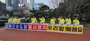 대구 수성구, 설맞이 교통안전 캠페인