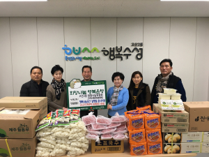 대구 고산2동 희망나눔위, 행복나눔 곳간에 명절 음식 지원