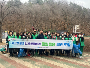 포항시 용흥동, 설맞이 클린데이 실시