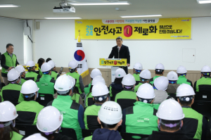 포항시시설관리공단, ‘안전사고 제로화’ 원년 선포