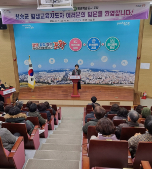 “포항 평생학습원 배우러 왔어요”…청송군서 벤치마킹 방문