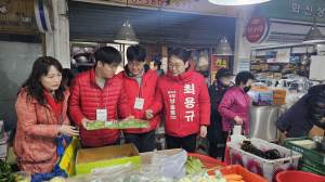최용규, 전통시장서 장보기…‘상인에 설날 인사’