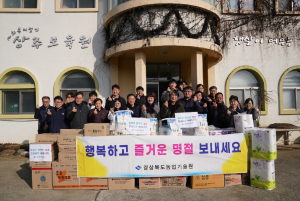 경북농업기술원, 설맞이 장보기ㆍ사회복지시설 위문