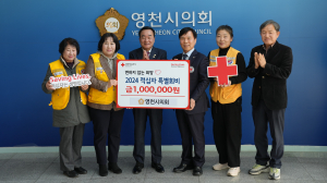 영천시의회, 나눔ㆍ봉사문화 확산 ‘앞장’