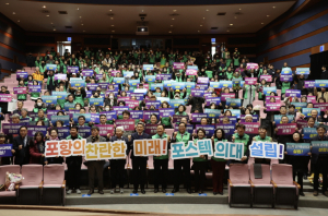 포항시 “의대 증원 환영…지역거점 의대 반드시 신설”