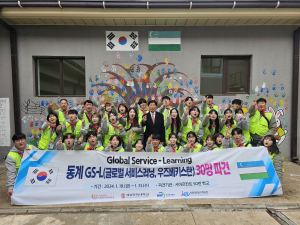 계명문화대 국외봉사단, 사마르칸트 50번 학교서 나눔 실천