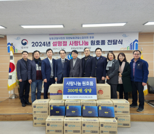 포항보호관찰소협의회, 불우 보호관찰대상자에 원호품
