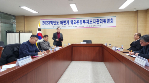 경북교육청, 학교운동부지도자 처우 개선 온힘