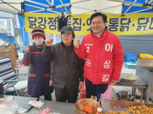 이상길, 학정동 수요시장서 설 명절 준비