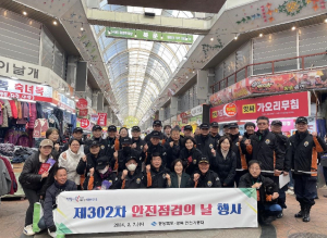 경북도, 설맞이 안전점검의 날 캠페인