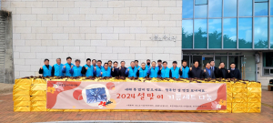 포스코 기업시민프렌즈, 설 음식 키트 나눔