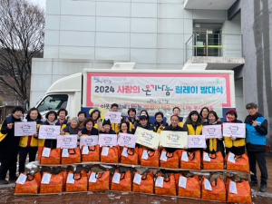 울진군종합자원봉사센터, 떡국키트 나눔