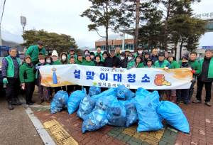 영덕읍새마을회, 설맞이 환경정화 활동 전개