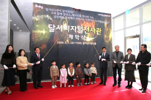 2만년 역사 속으로…대구 달서디지털선사관 개소