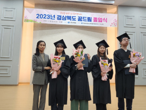 경북교육청, 학교 밖 청소년 맞춤형 동행 카드 사업