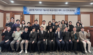 대구보건대 글로컬 치과기공 기술사관 육성사업단, 대학 ·고교 연계 워크숍