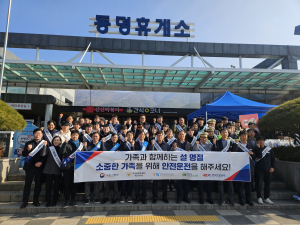도로공사 대경본부, 설 연휴 유관기관과 교통안전 캠페인