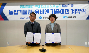 경북도농기원, 참외 '담배가루이 스마트포획기' 특허 기술이전