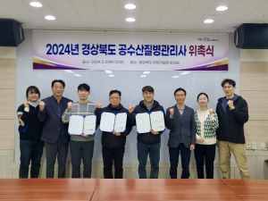 경북도, 물고기의사 3명 위촉