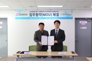 경산시장애인종합복지관, 청도군장애인복지관과 상호협력 MOU 체결