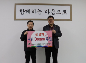 칠곡장애인종합복지관, 온누리상품권 후원