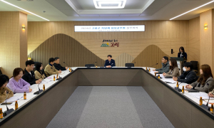 고령군, 지방세 담당공무원 실무회의