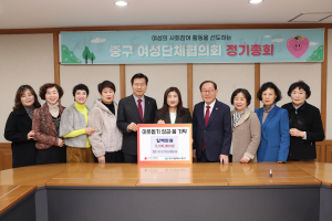 대구 중구 여성단체협의회, 설맞이 이웃돕기 성금 전달