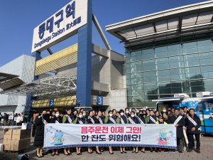 한국교통안전공단 대구경북본부, 교통안전 캠페인