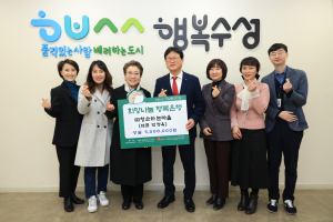 ㈜청소하는마을, 대구 수성구에 이웃돕기 성금 전달
