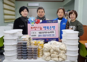 대구 수성구 범물2동 희망나눔위, 설맞이 명절 음식 전달