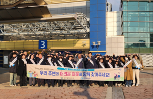 대구 동구,  겨울철 복지위기가구 발굴 홍보 캠페인 실시