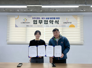안동 노인통합지원센터-미래문화재단 MOU
