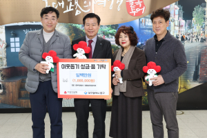 대구 중부경찰서 경찰발전협의회, 중구청에 이웃돕기 성금 기탁