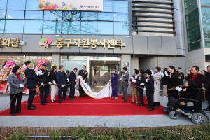 대구 중구자원봉사센터 이전 개소…자원봉사 활성화 기대