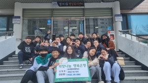 대구동도초등학교 5학년 1반, 이웃돕기 성금 기탁