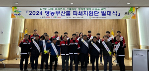 예천군, 안전하고 산불 없는 예천 만들기