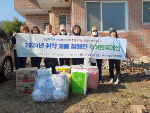구미가온라이온스클럽, 재가 장애인가정 주거환경개선사업