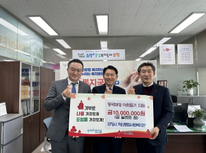 포항 동국제강, 학도의용군 포항지회에 후원금 1천만원