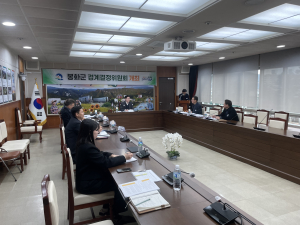 봉화군, 지적재조사사업 경계결정위원회