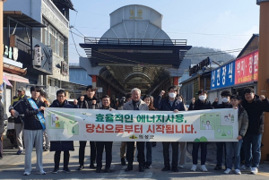 의성군, 전통시장 에너지 절약 캠페인