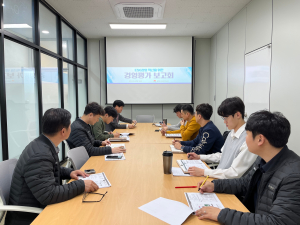 김천시 시설관리공단, 작년 경영실적평가 보고회 개최