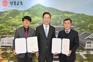 경북교육청, 교육활동보호센터 센터장 임명