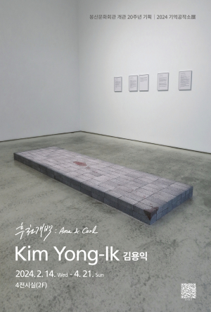 모더니즘의 마지막 세대…‘시각에 호소하지 않는’ 미술