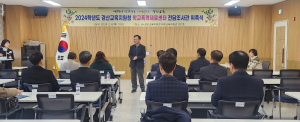 경산교육청, 학교폭력제로센터 ‘학교폭력 전담조사관’ 위촉식