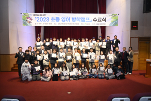 달성교육재단, 초등영어 방학캠프 만족도↑