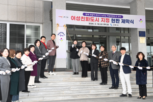 구미시 “여성ㆍ가족ㆍ보육 친화 도시 조성”