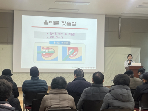수성구보건소 고산건강생활지원센터, 노년기 구강교육