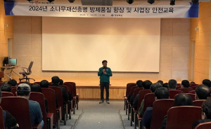 경북도, 소나무재선충병 방제품질 향상ㆍ안전사고 예방 '온힘'