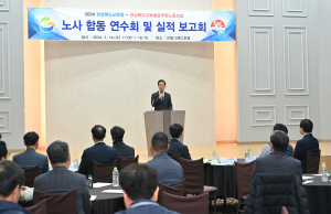 경북교육청, 노사합동 연수회 개최