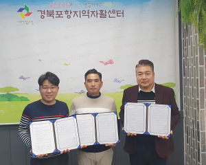 경북포항지역자활센터-이로운 제조, 업무제휴 협약
